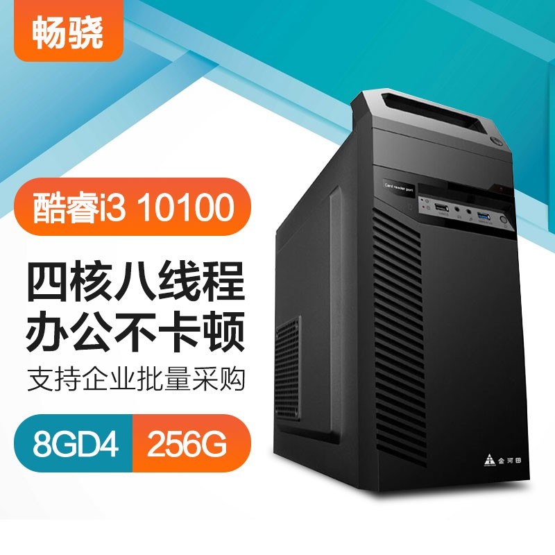 为什么主机比单买便宜