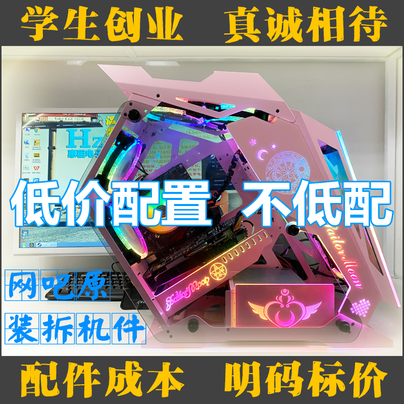 二手水冷主机多少钱一台