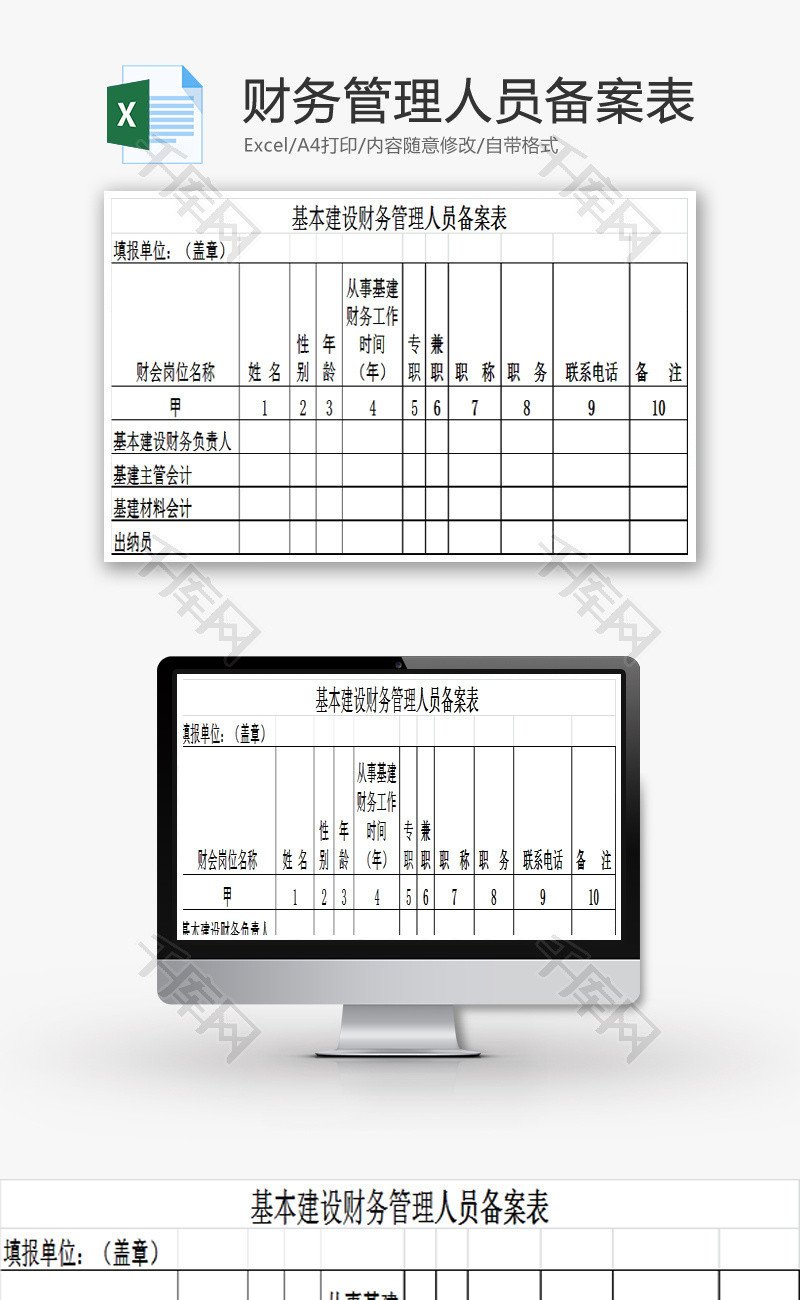 企业备案所需资料清单