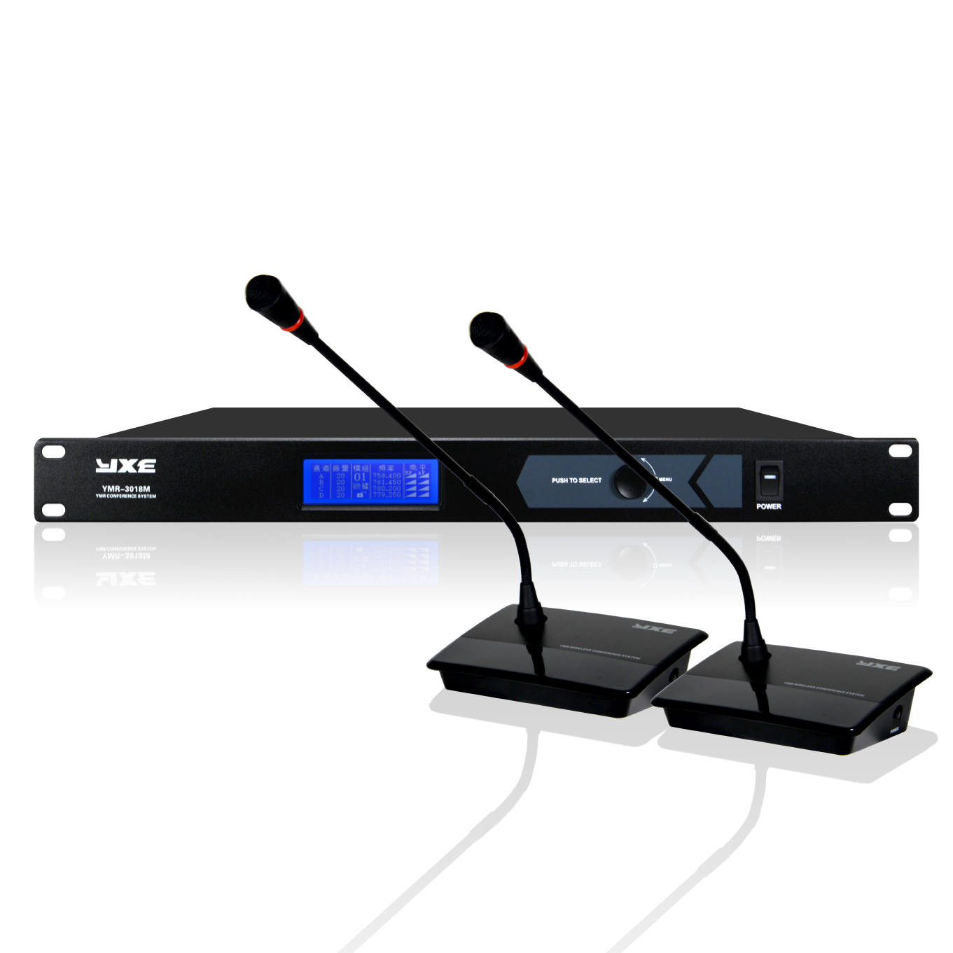 无线会议系统主机vs