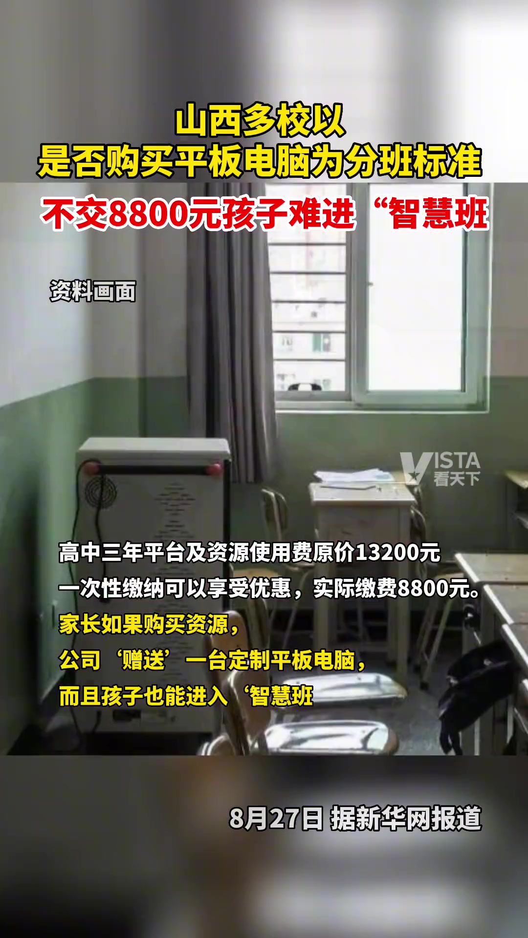 学校限电比电脑主机低