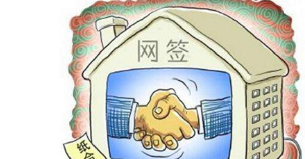 要买的房屋被中介网签备案