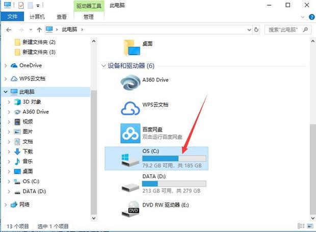电脑主机怎么开启软件加速