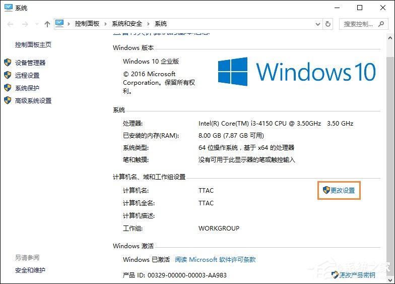 电脑主机无法工作组