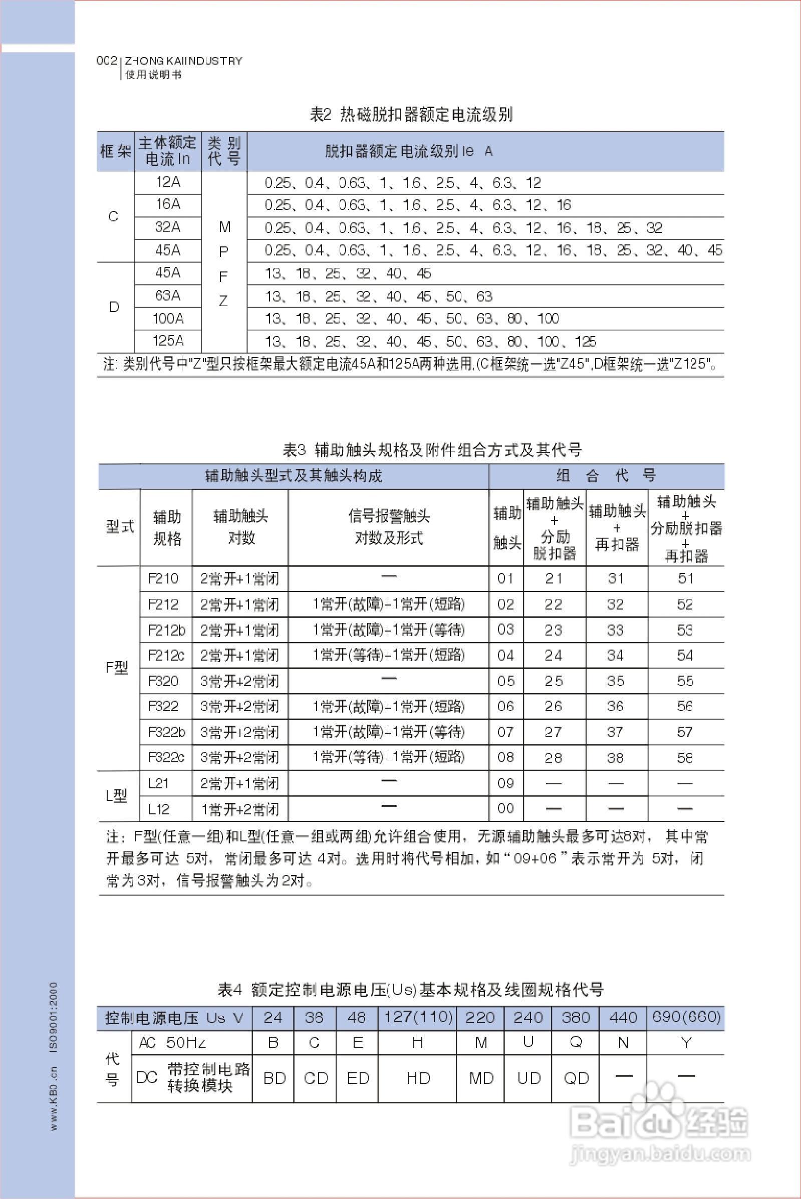 西安博康气体主机说明书