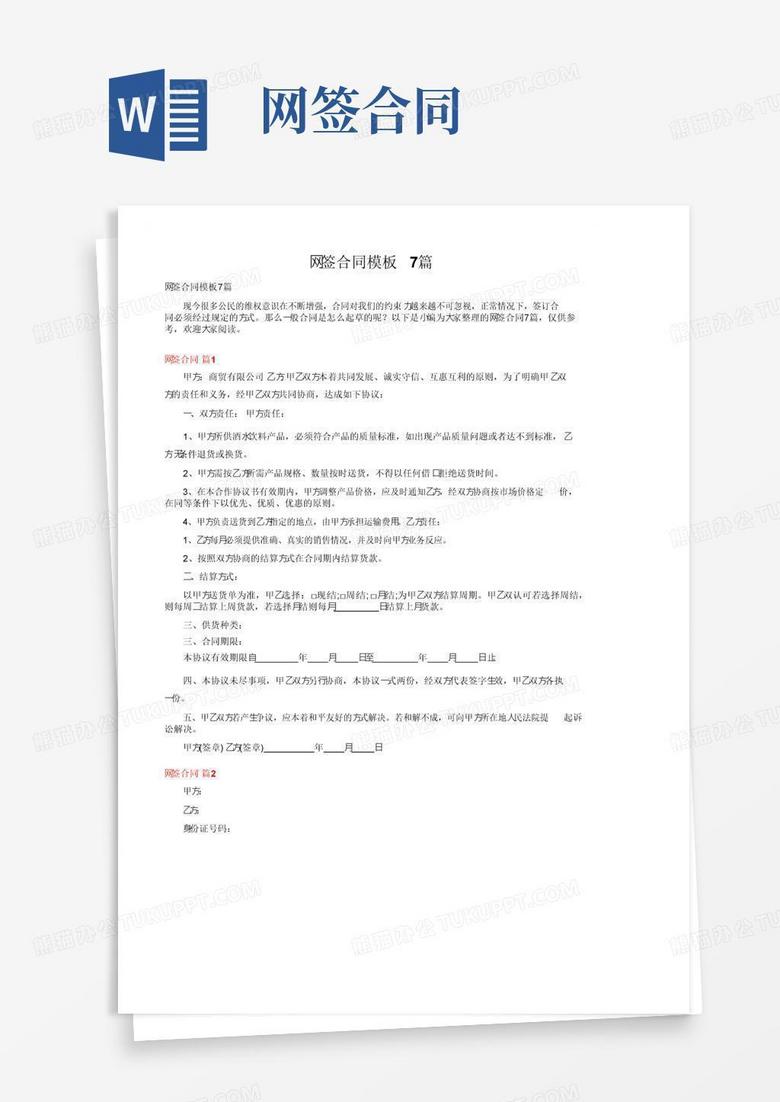 未网签备案公积金贷款