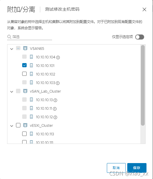 主机配置文件合规性