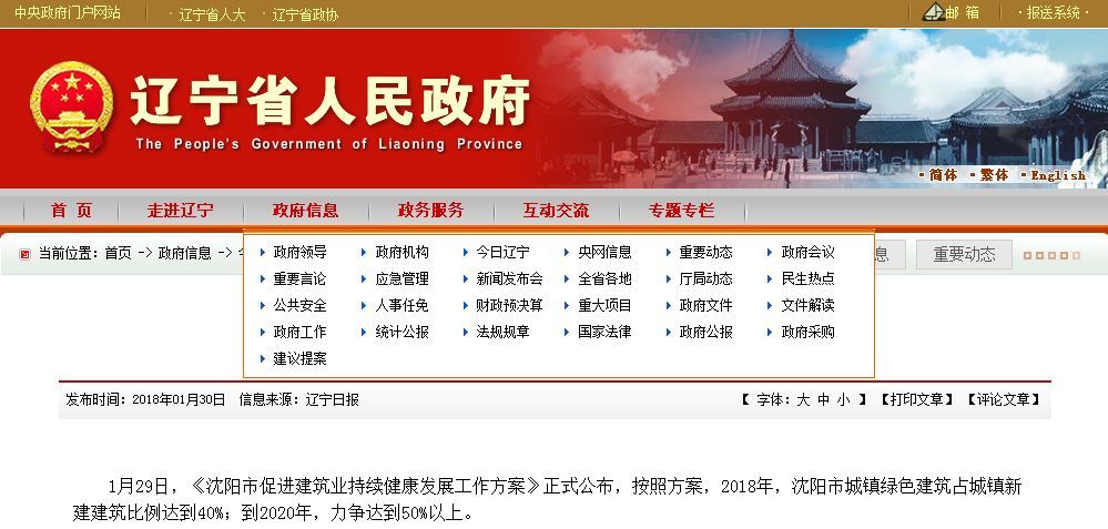 沈阳市建筑施工材料备案证明