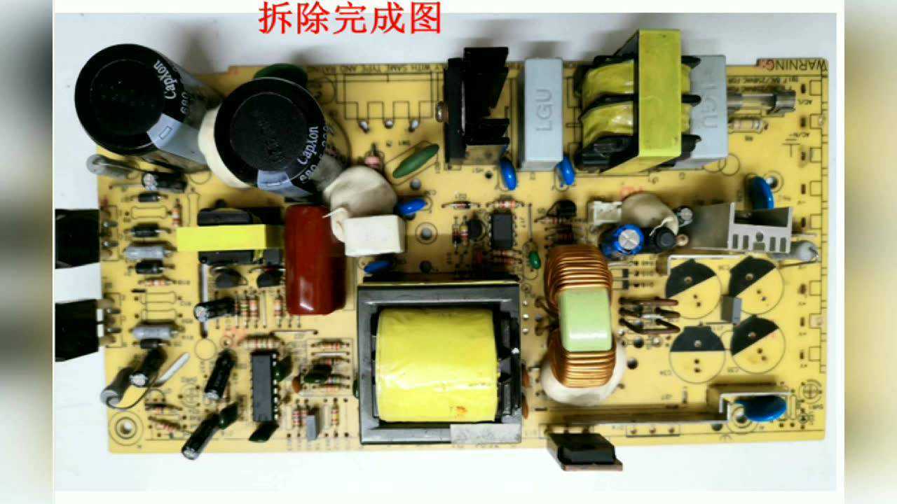 主机电源改可调电源