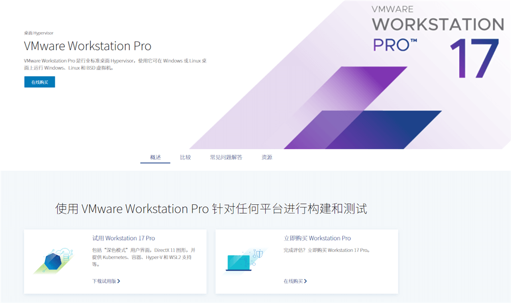 虚拟机系统怎么装主机软件