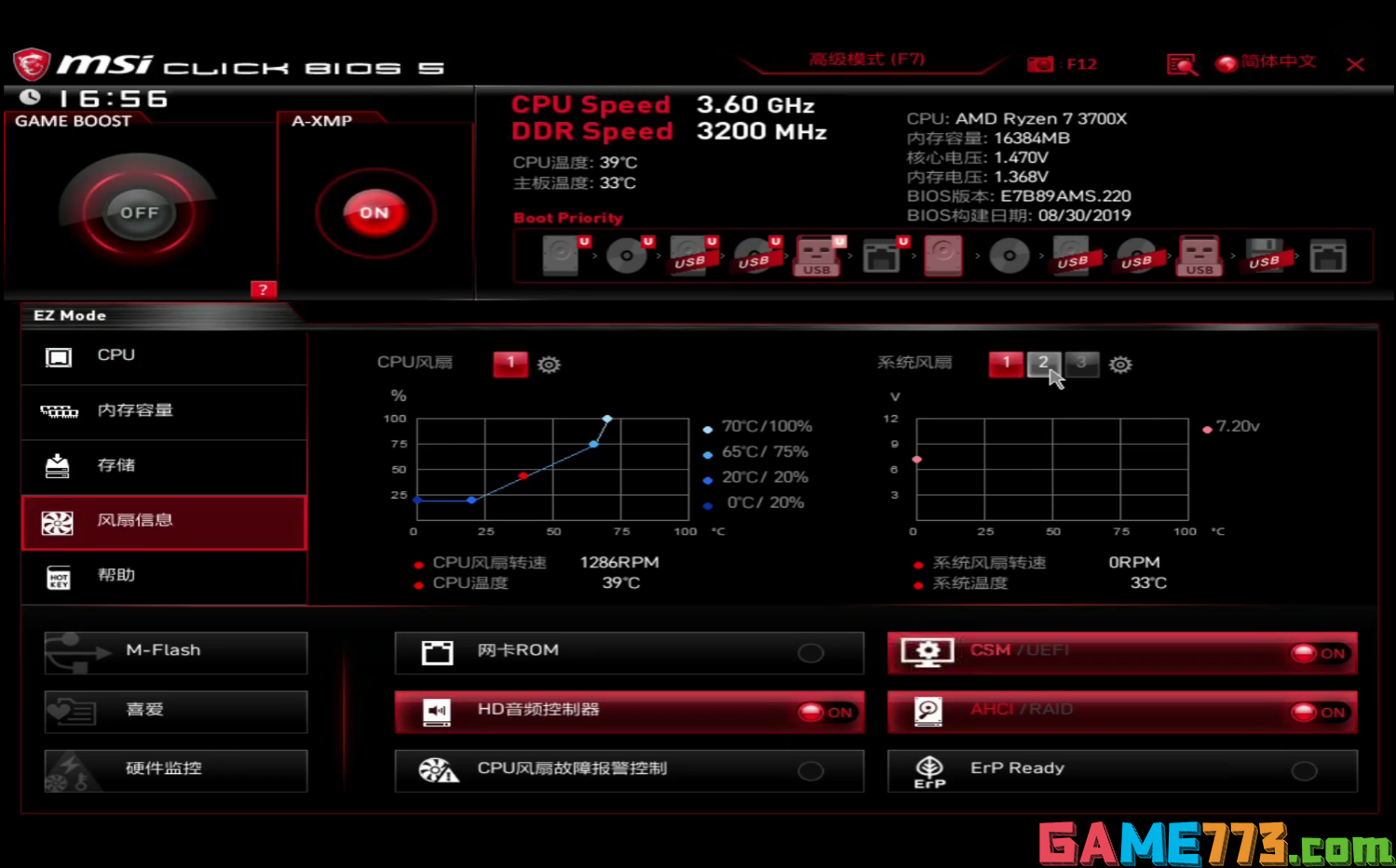 主机怎么控制风扇的转速
