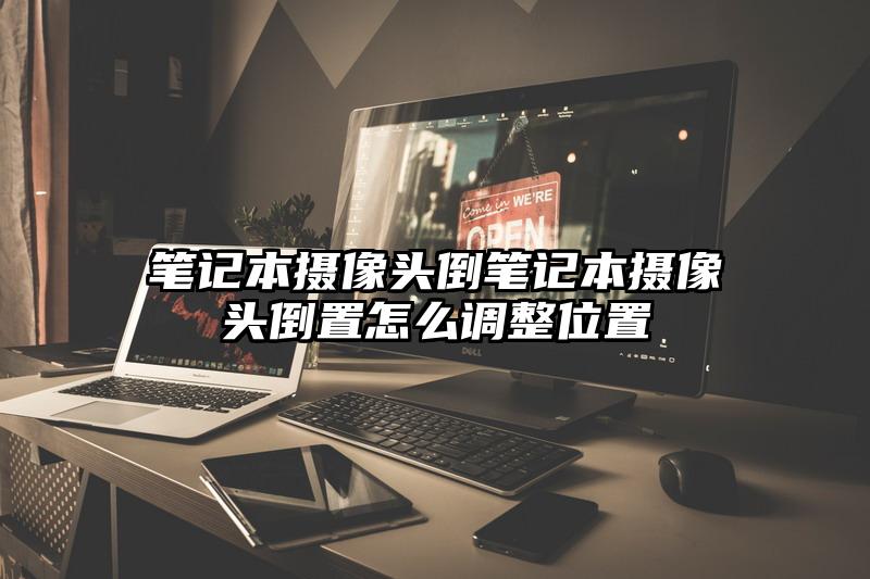 摄像头主机老是嗡嗡响