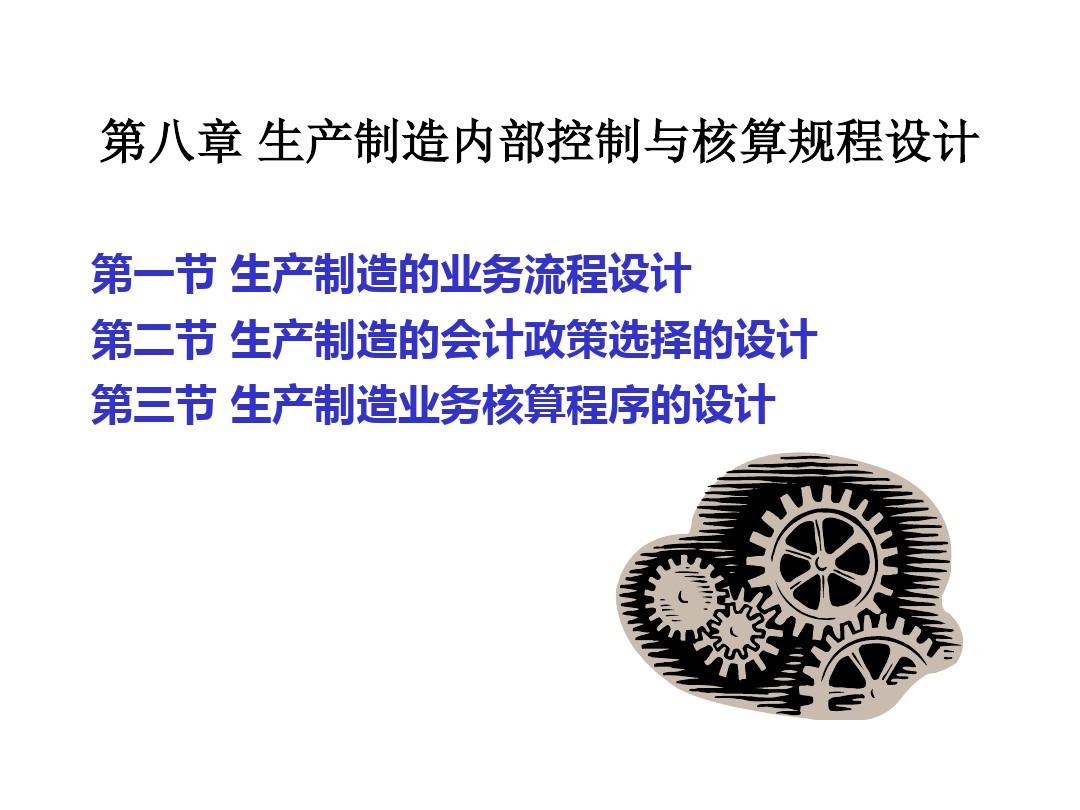 生产电脑主机工作模式流程