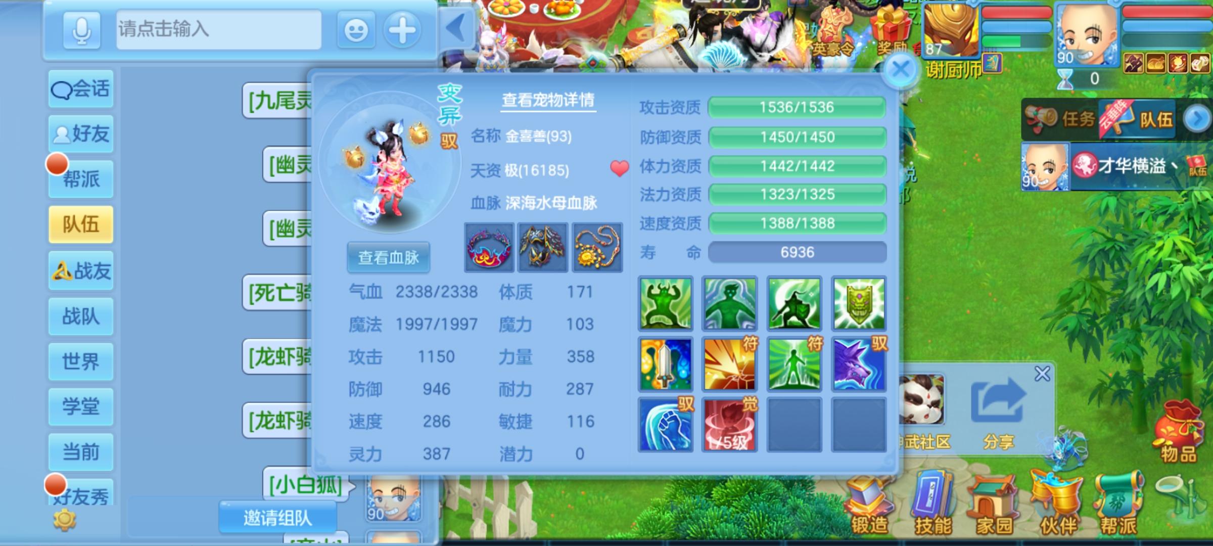 神武狮驼岭主机御魂