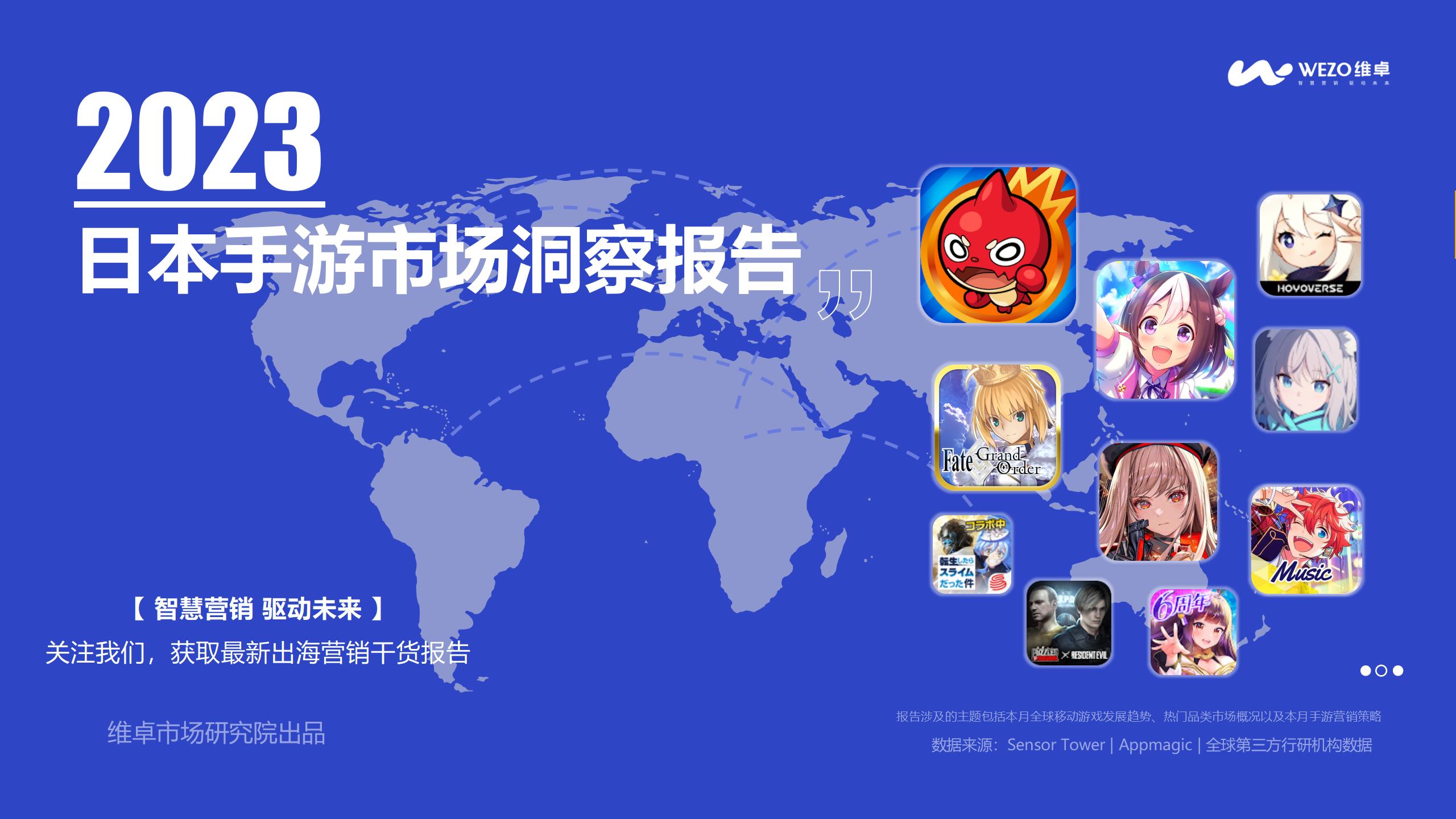 日本策略主机游戏