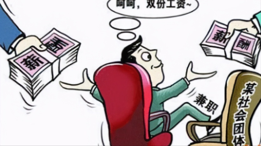 党政领导干部兼职如何备案