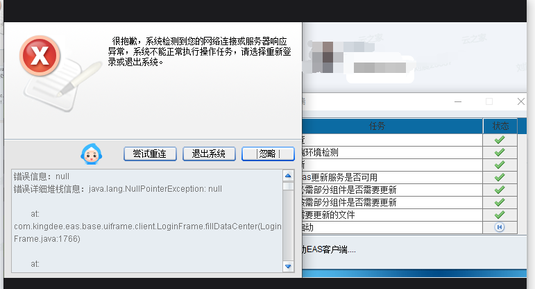 解析主机然后网络卡