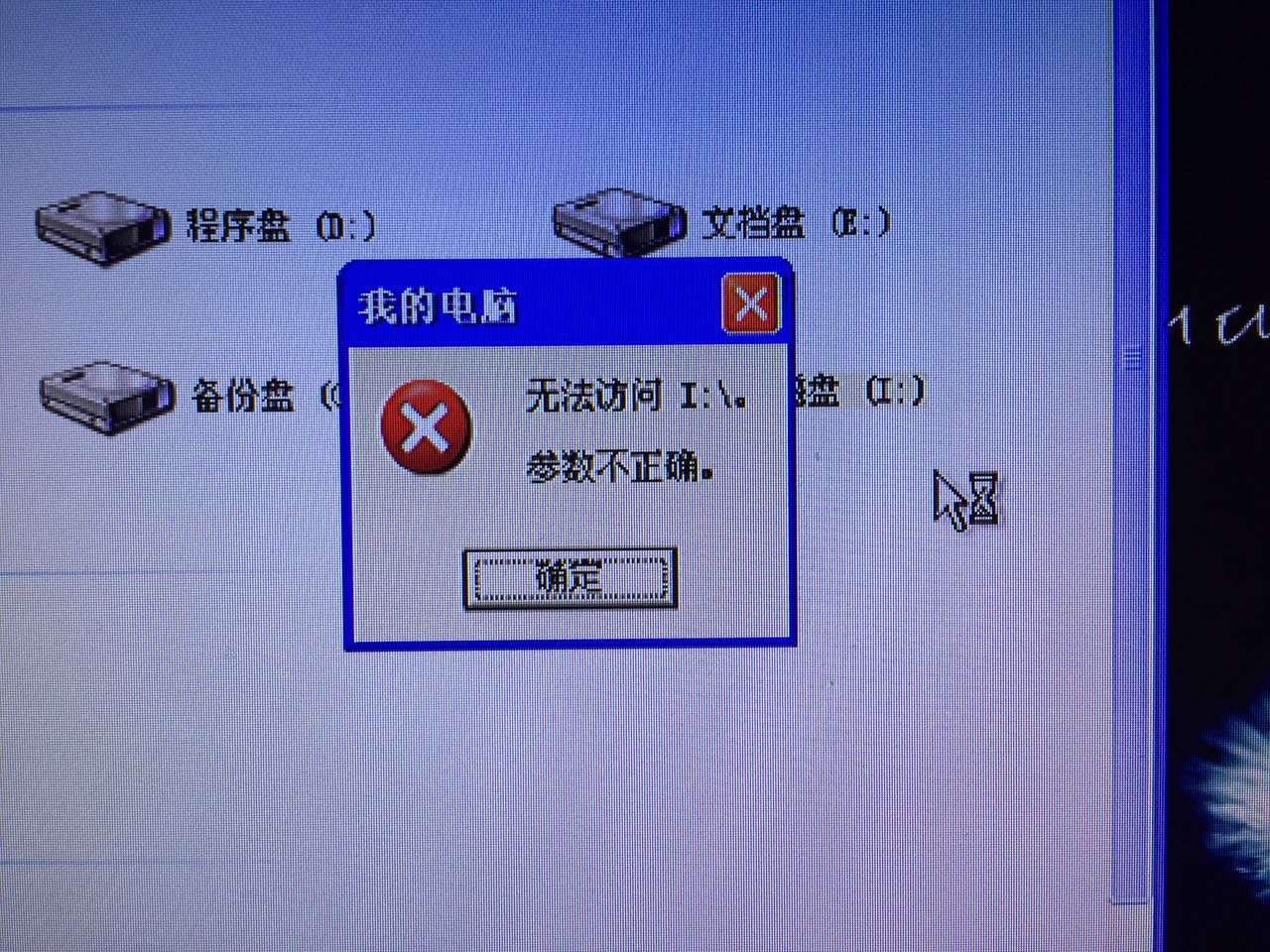电脑主机硬盘没显示不出来