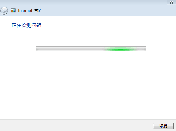电脑无法上网一直在解析主机