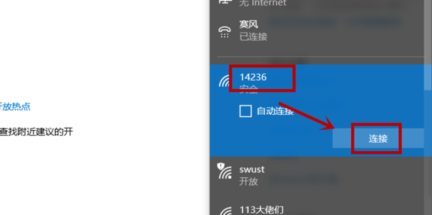 主机怎么添加无线网连接
