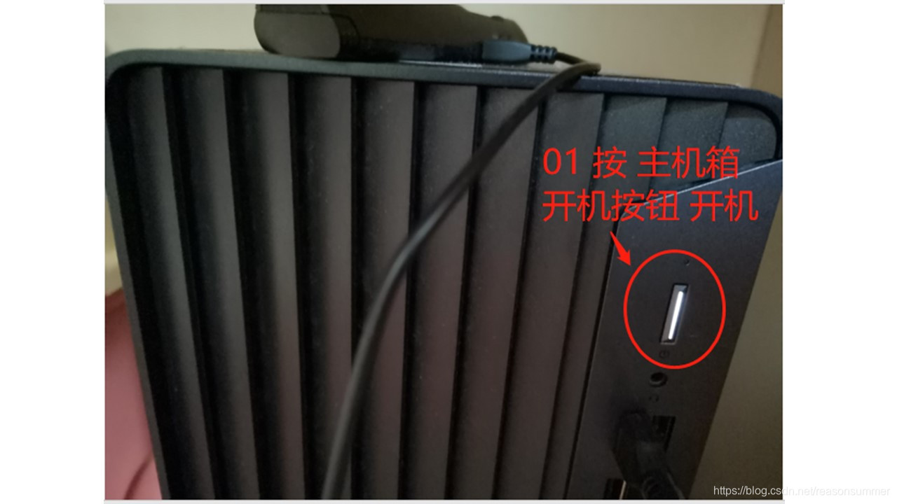 惠普主机自动关机