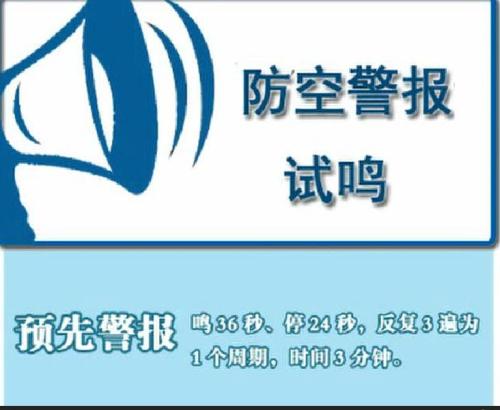 警报主机怎么改声音