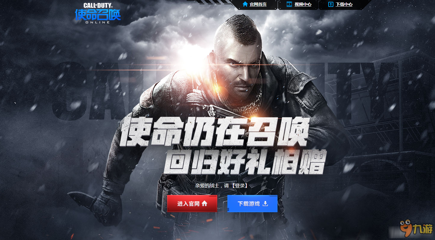 使命召唤主机转移