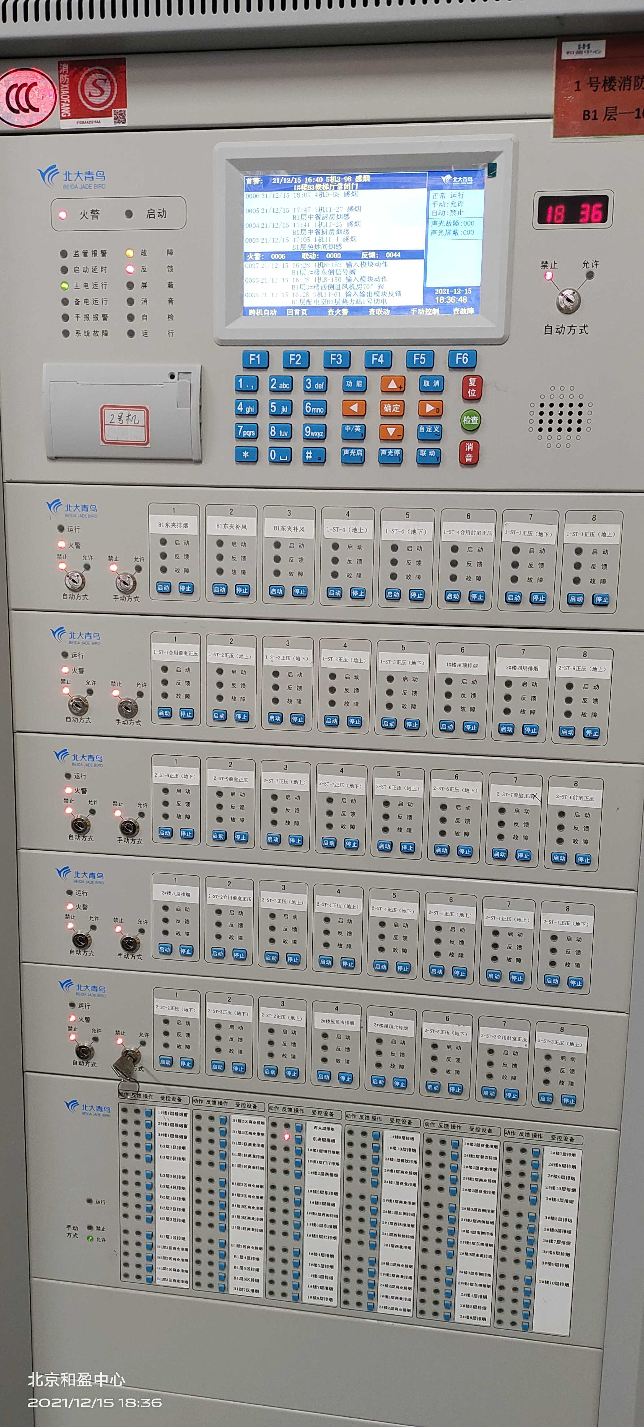 北大青鸟主机字母怎么输入