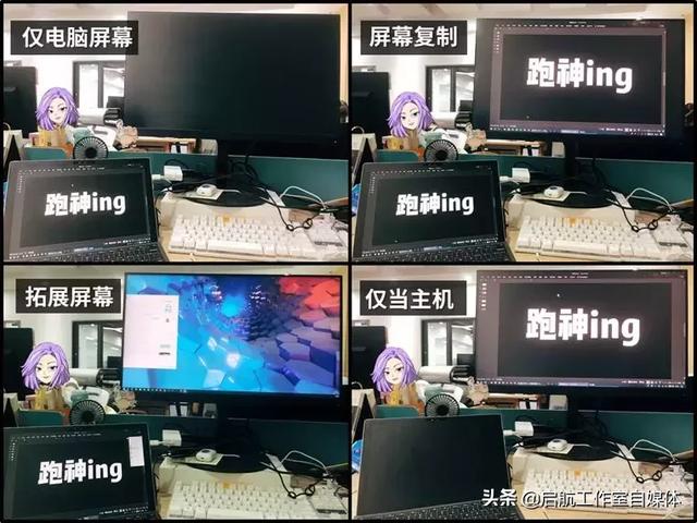 主机双屏链接方式