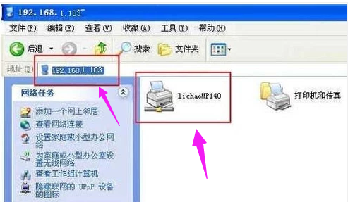打印机设置共享主机设置