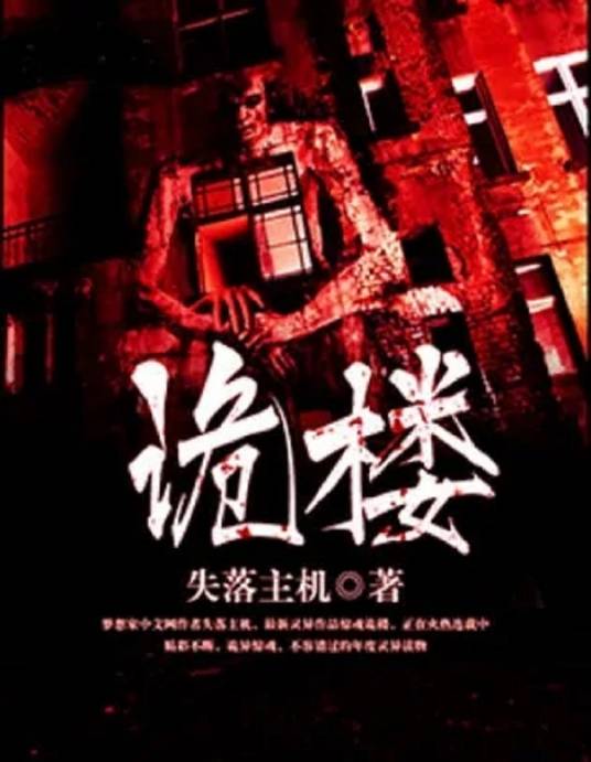 失落主机贴身暧昧微盘