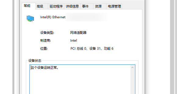 怎么查询主机是否有无线网卡