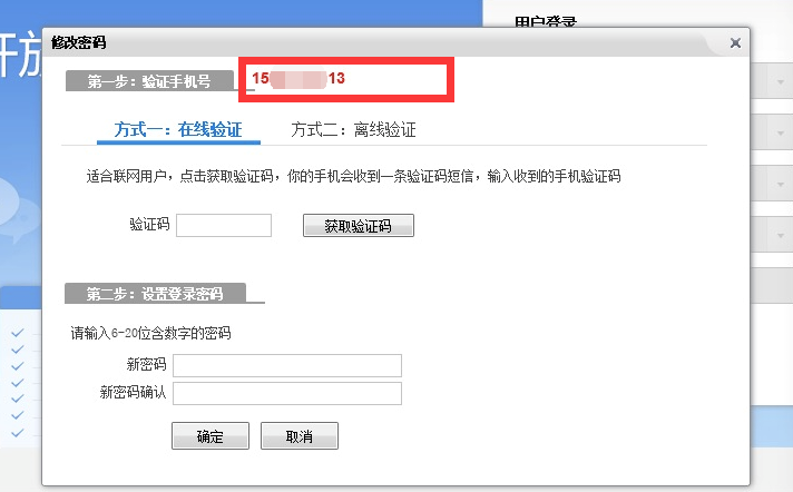 请用以添加的号码的主机号码拨打