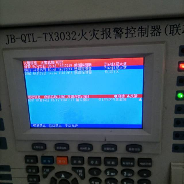 泰和安消防主机厂家电话