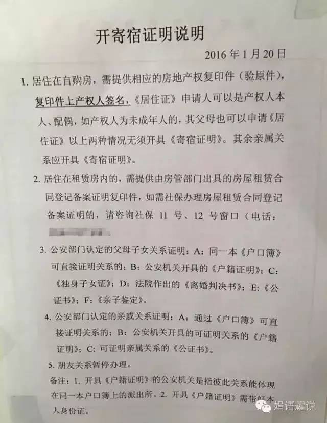 青岛房租租赁登记备案证明