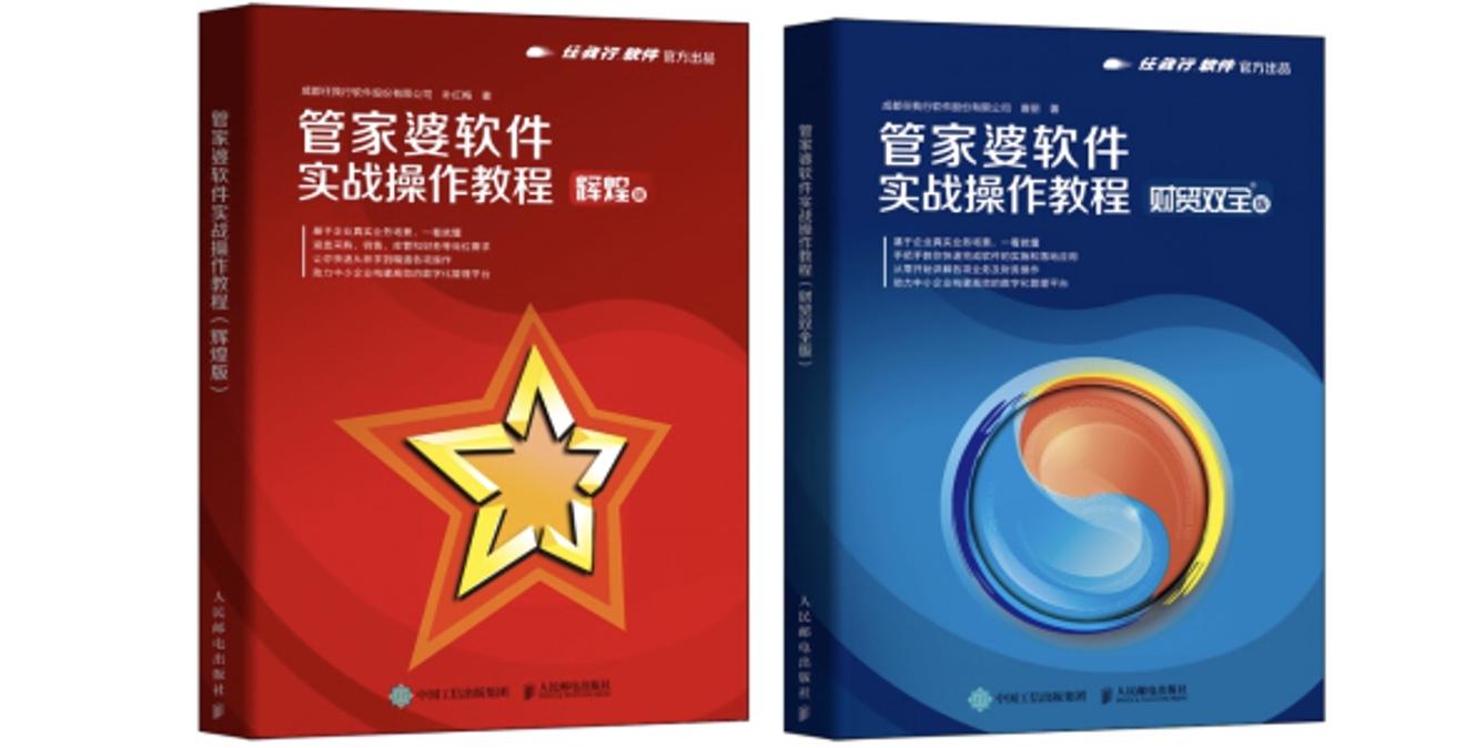 管家婆软件链接怎么在主机里找