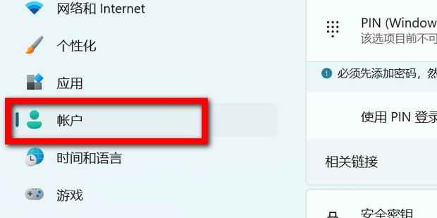 换主机密码