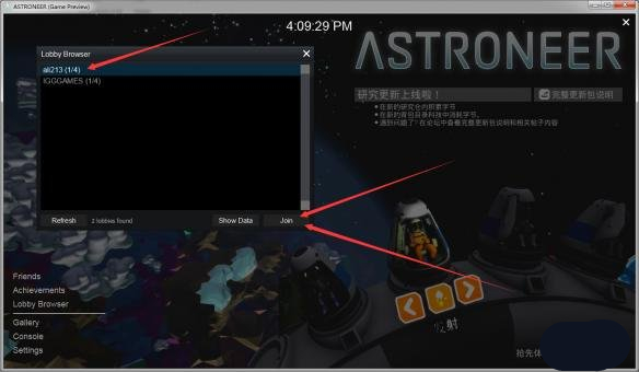 异星探险家人多主机会卡