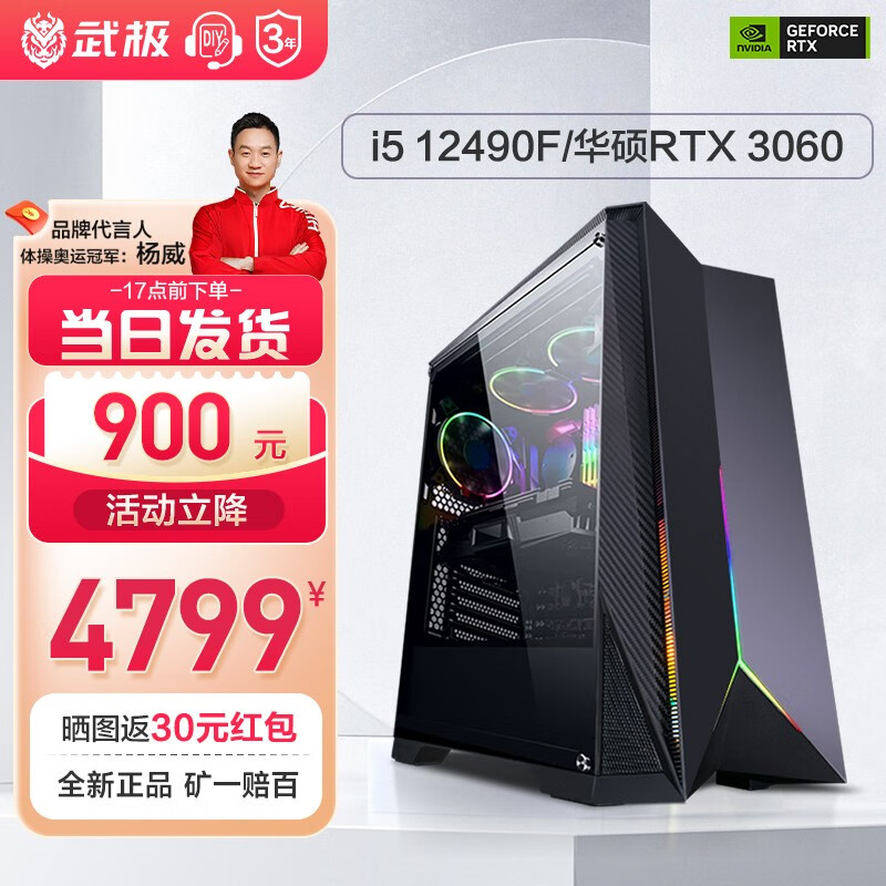 京东主机整机哪家好