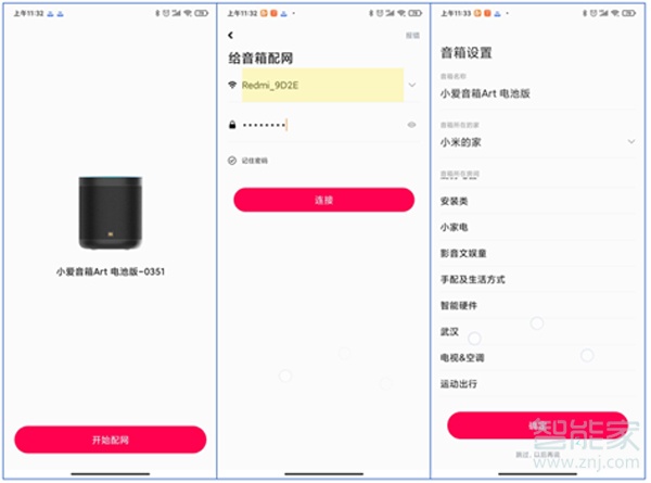 怎么用小米主机放声音
