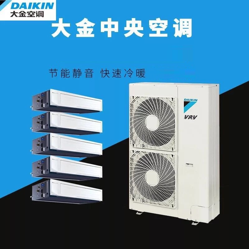 大金一拖三主机保护
