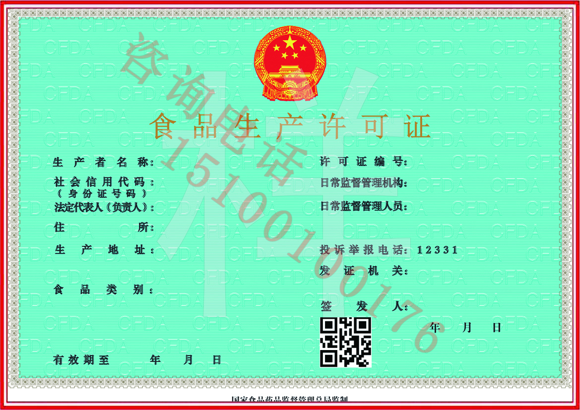 河北省企业标准备案注册