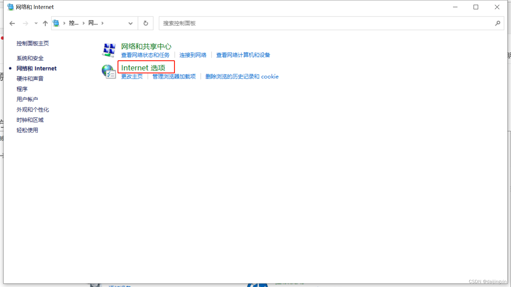 能上网但打不开共享主机文件夹