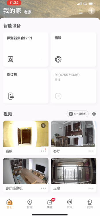 萤石主机监控怎么安装