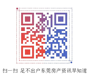 东莞出租屋不办理备案登记