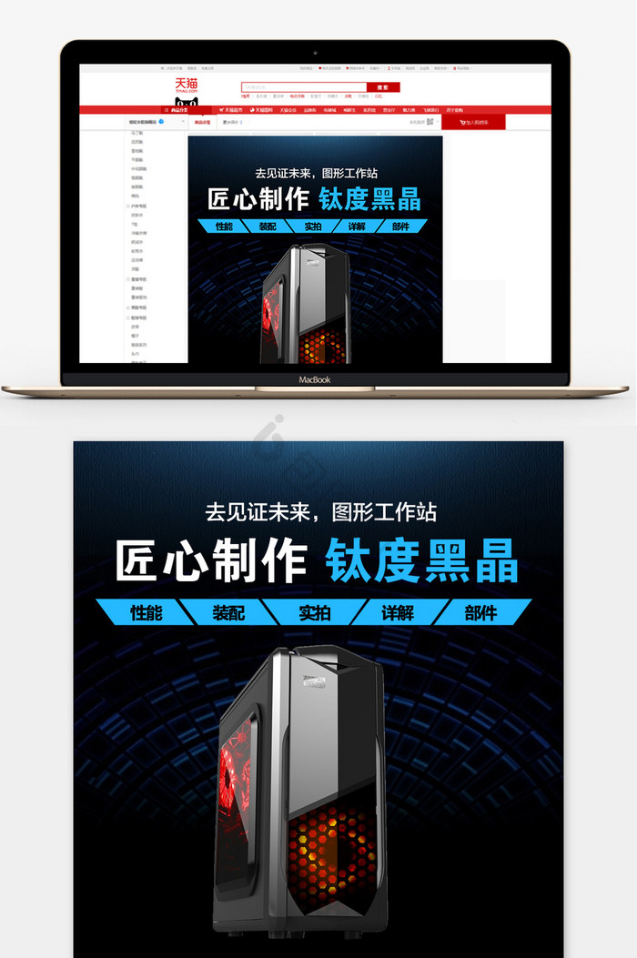 主机配置包