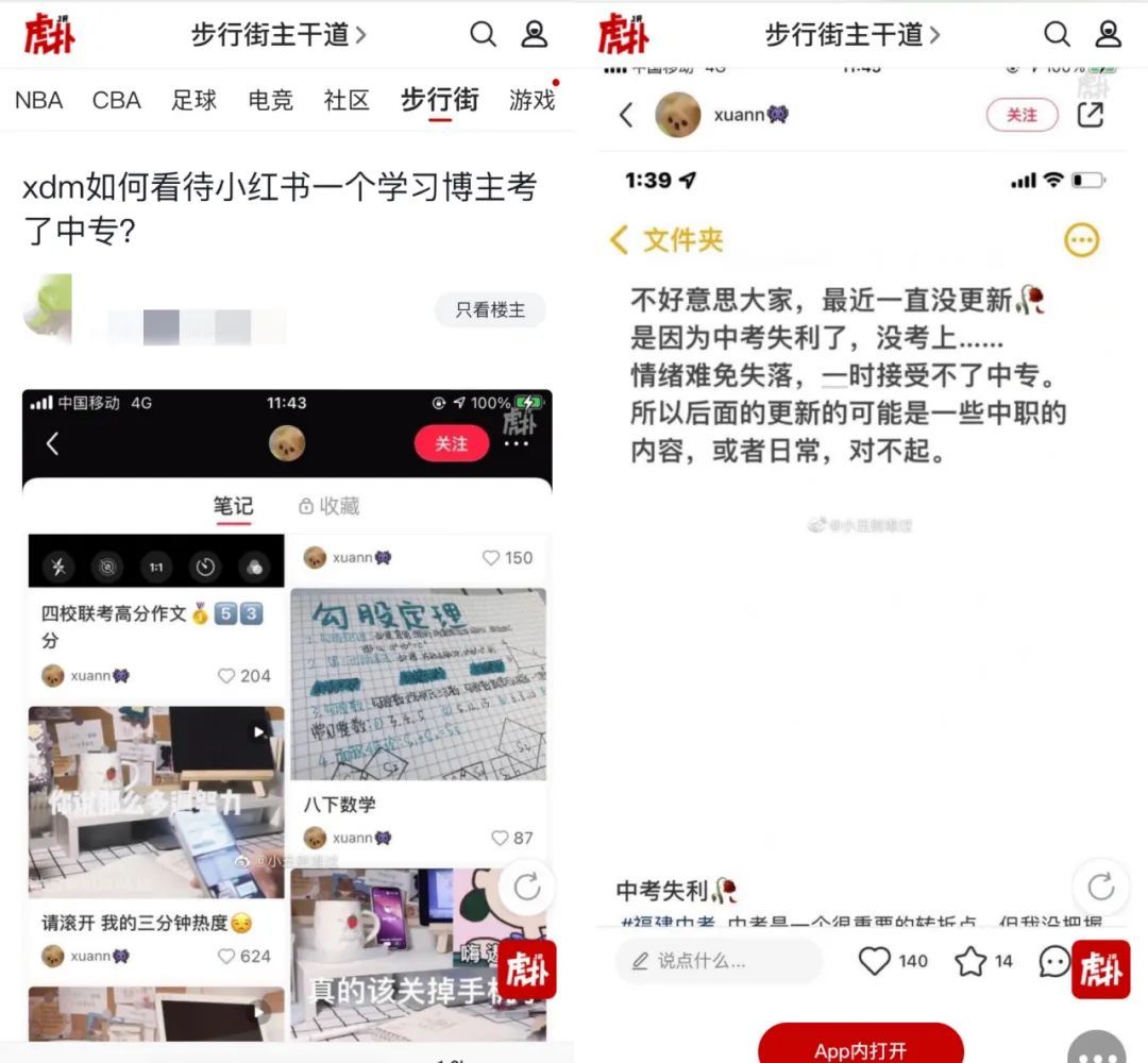 小红书未能找到使用主机的服务器