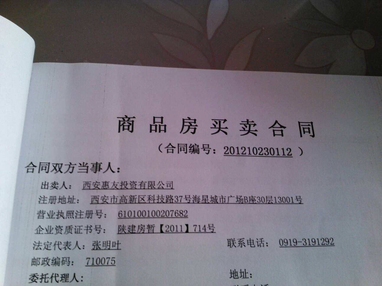 武汉市房屋备案在哪里查