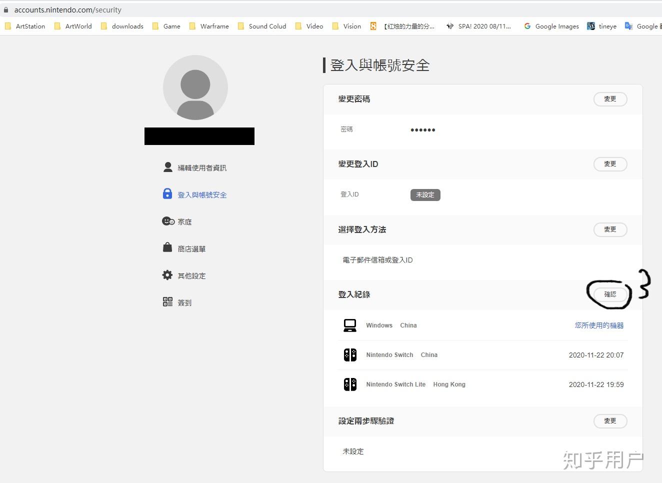 存档是跟主机还是账号