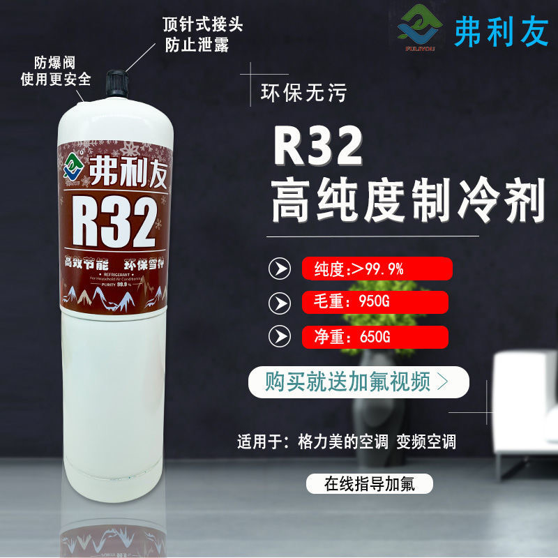 格力主机漏雪种